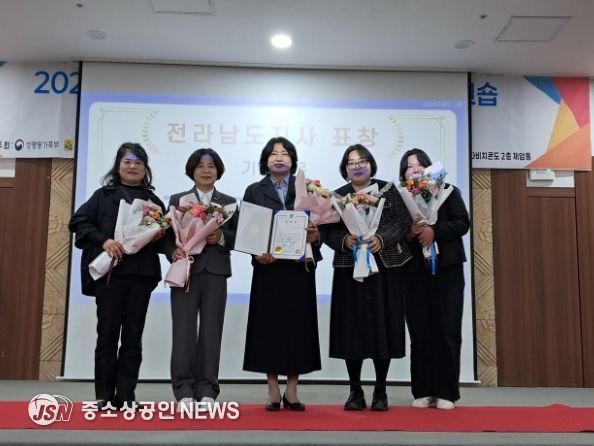 고흥군 가족센터, 아이돌봄서비스 사업 우수기관 표창 수상