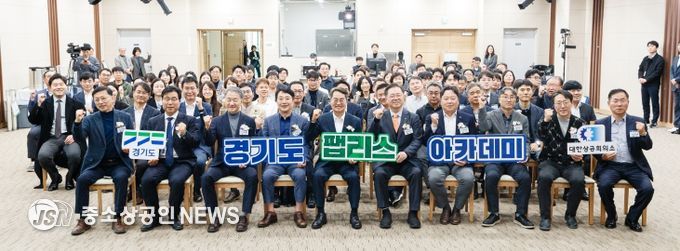 경기도 팹리스 아카데미 개소식