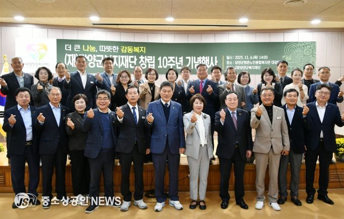 (재)담양군복지재단, 창립 10주년 기념행사