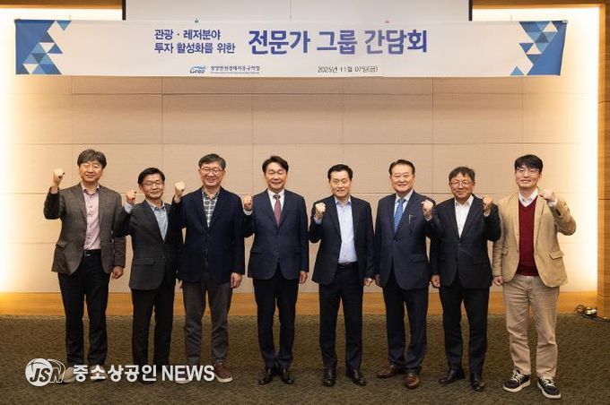 광양경자청, 관광·레저 전문가그룹 간담회 개최