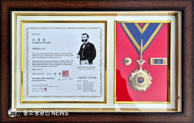 대한적십자사 포장증