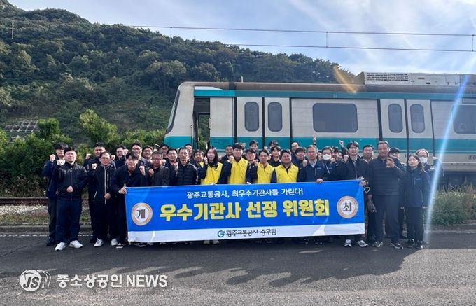 2025 광주교통공사 우수 기관사에 김현, 이어진씨 선정