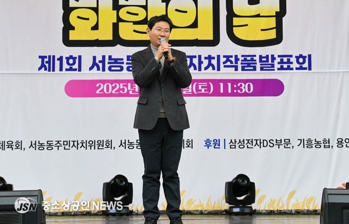 8일 서농동행정복지센터에서 열린 서농동 주민 화합의 날 행사에 참석한 이상일 시장이 축사를 하고 있다