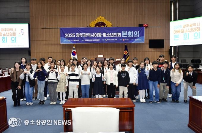 아동.청소년의회