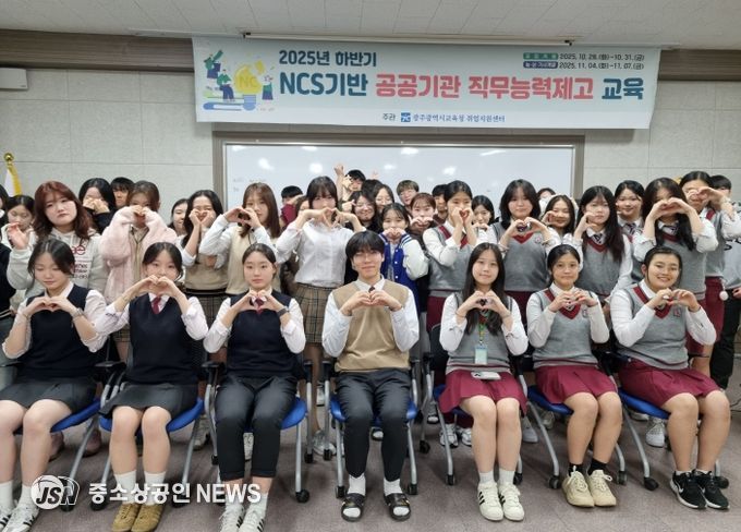 광주시교육청이 11월 7일 취업지원센터에서 진행한 NCS기반 공공기관 직무능력제고 교육에서 참여 학생들이 기념사진을 촬영하고 있다.