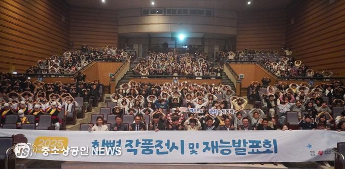 지난 7일 광산문화예술회관에서 2025년 광산구 지역아동센터 ‘한 뼘 키우기’ 재능발표회가 열렸다.