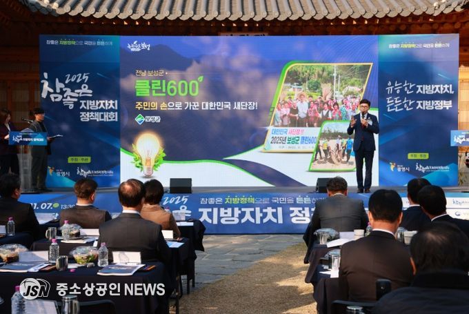 린600’, 참좋은 지방자치 정책대회 ‘대상’ 수상