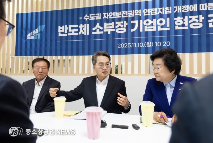 반도체 소부장(소재・부품・장비) 기업인 간담회