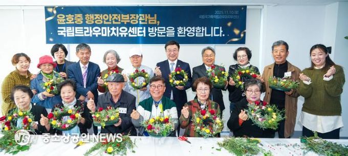 윤호중 행안부장관 국립트라우마치유센터 방문