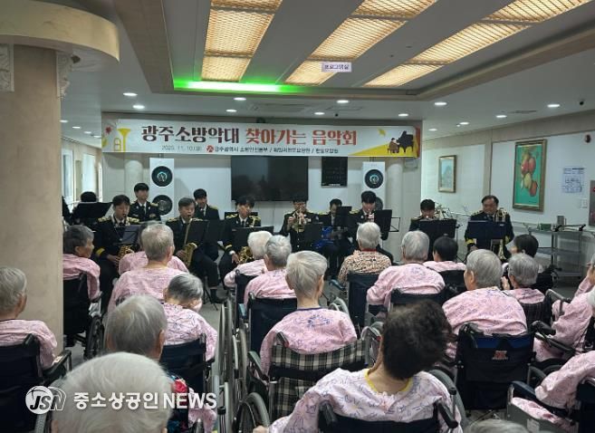 광주광역시소방, 요양원 어르신들께 따뜻한 선율 선사