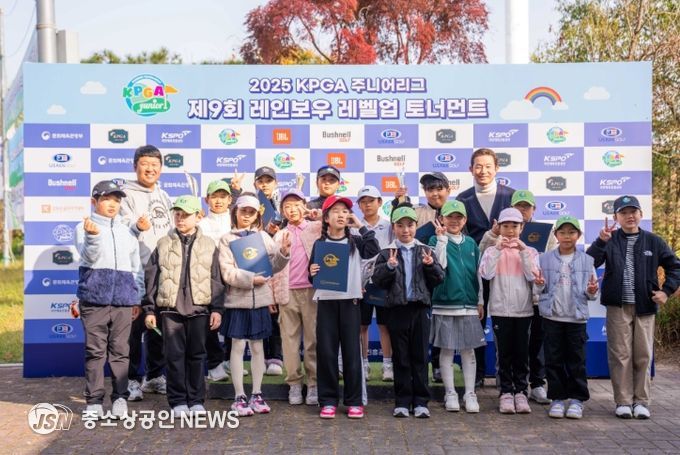 제9회 레인보우 레벨업 토너먼트