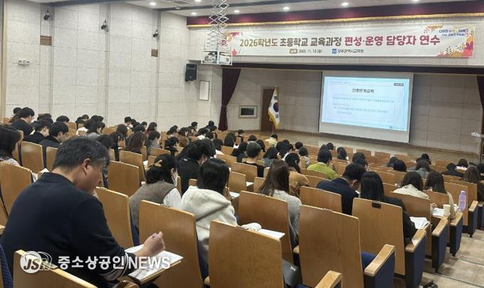 광주시교육청이 10일 광주시교육청교육연수원에서 진행한 초등학교 교육과정 연수에서 참가자들이 교육과정에서 대한 강의를 듣고 있다.