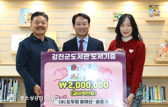 2025년 ㈜도두맘 도서기증