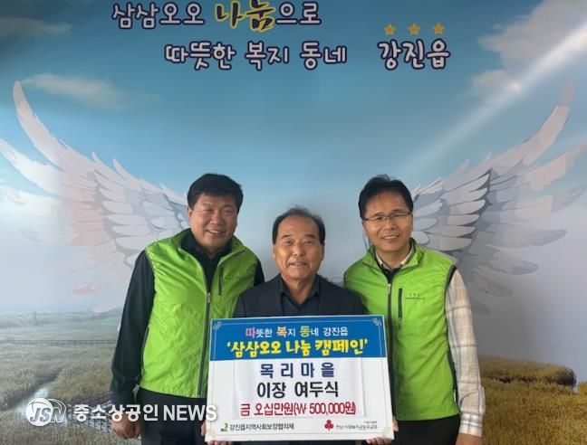 61호 여두식 이장 기탁 모습