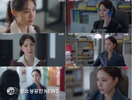 사진 제공 : tvN 월화드라마 <얄미운 사랑> 방송 캡처