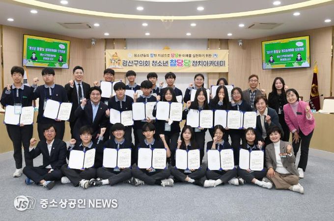 광산구의회 제2기 청소년 참당당 정치 아카데미 5차시 사진