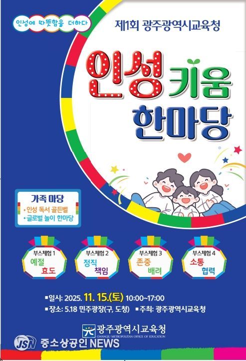 ‘글로벌 놀이’ 등 가족·체험 프로그램 운영