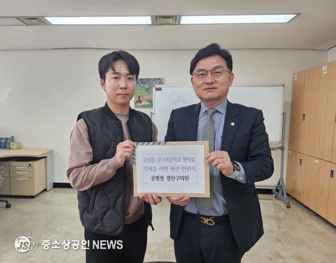 공병철 광산구의원, 운남동 금구초 통학로 변압기 이전 탄원서 제출