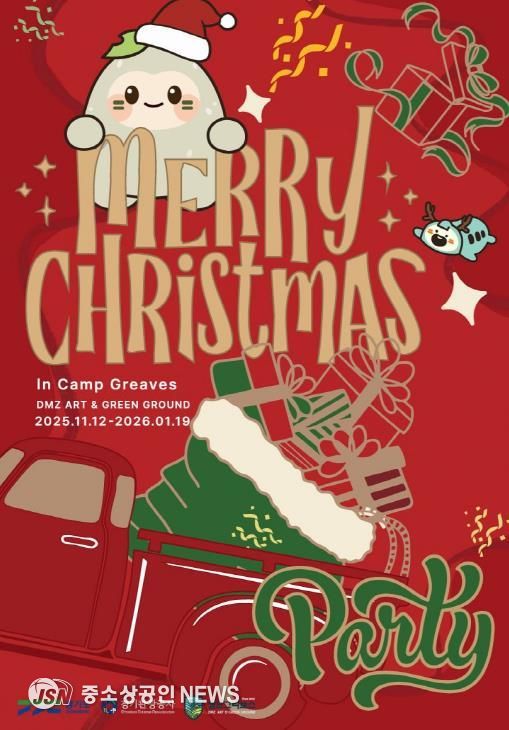 크리스마스 포스터