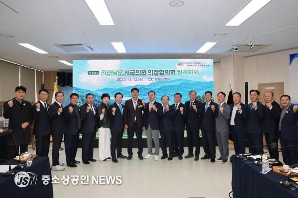 보성군의회, 제308회 전라남도 시군의회 의장협의회 월례회의 성황리 개최