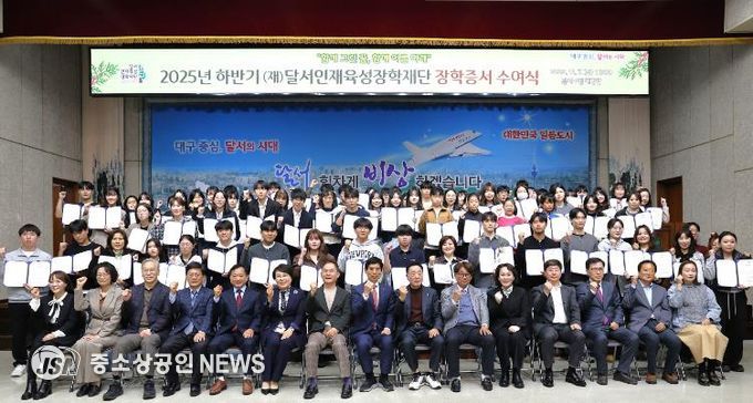 달서구, 지역 인재 94명에 1억5천만원 장학금 전달