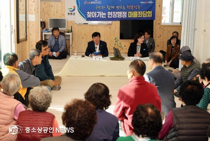 김성 장흥군수, 장흥읍·부산면서 ‘군민과의 대화’ 진행