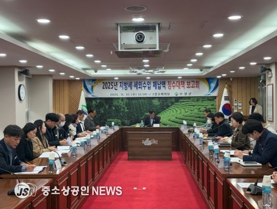 보성군은 지난 12일 군청 소회의실에서 서형빈 부군수 주재로 ‘2025년 세외수입·지방세 체납액 징수대책 보고회’를 개최했다.
