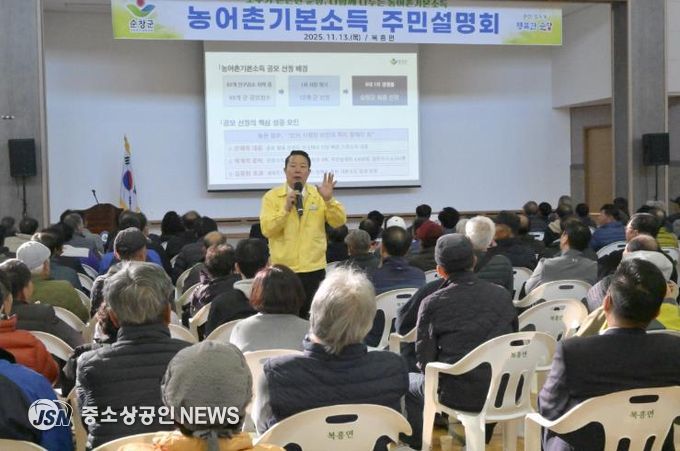 순창군, '찾아가는 농어촌기본소득 주민설명회' 개최