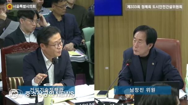 서울시의회 남창진 의원