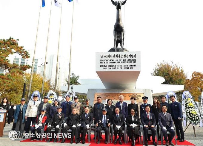 평택시, 제75주년 남아프리카공화국 6․25 참전 추모기념식 개최