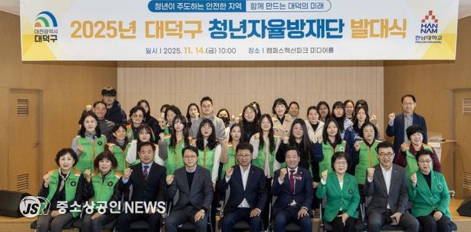 최충규 대덕구청장(사진 첫 번째 줄 가운데)과 청년자율방재단원 및 관계자들이 14일 한남대학교 캠퍼스혁신파크 미디어룸에서 열린 ‘대덕구 청년자율방재단 발대식’을 마친 후 파이팅을 외치며 기념 촬영을 하고 있다.