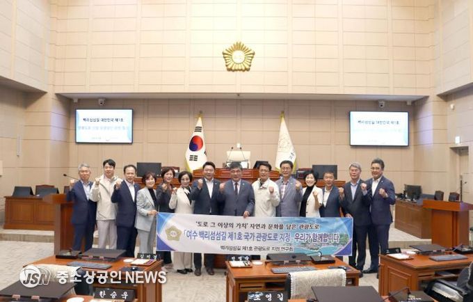 여수시의회, 국토교통부 전국 최초 관광도로 ‘여수 백리섬섬길’ 지정 환영