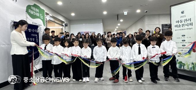 광산구가 14일 송정다누리복합커뮤니티센터 2층 ‘가족愛뜰’에서 아동권리 미술전시회를 개최한 가운데, 아이들이 개관 커팅식을 하고 있다.