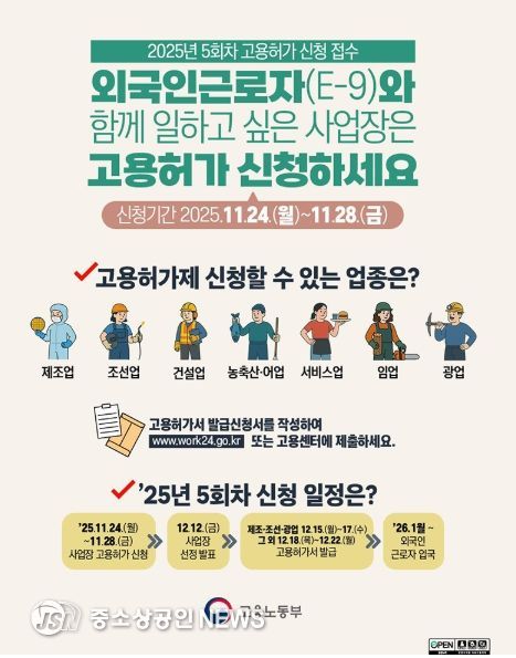 고용노동부