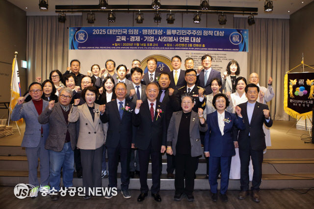 수상자 및 관계자 단체 사진