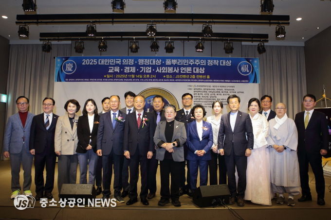 2025 대한민국의정대상 시상식