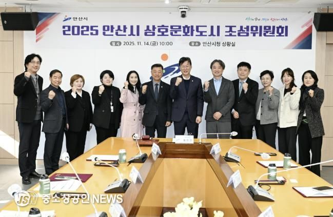 이민근 안산시장(사진 가운데)을 비롯한 2025 안산시 상호문화도시 조성위원회 참석자들이 회의를 마치고 기념촬영을 하고 있다.