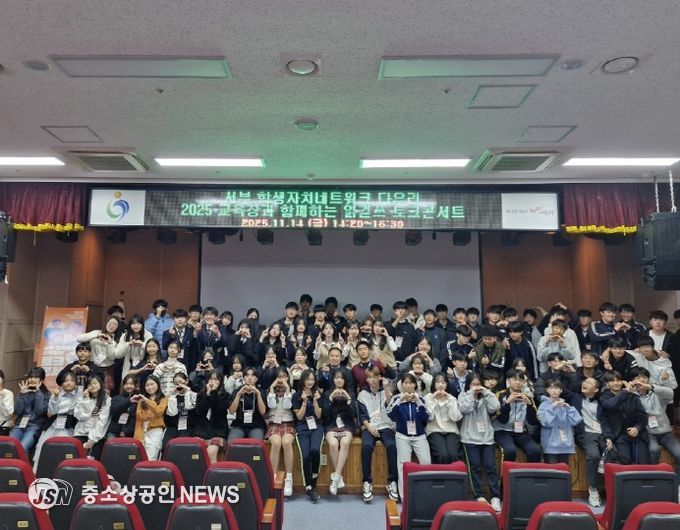 ‘교육장과 함께하는 학생자치 읽걷쓰 토크콘서트’