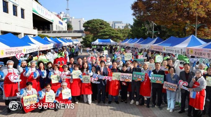 달서구, ‘2025 희망+ 김장나눔 한마당’ 개최