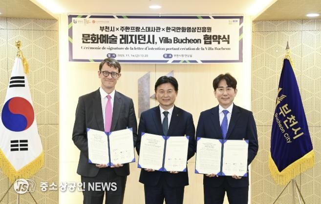 (왼쪽부터) 필립 베르투 주한 프랑스대사, 조용익 부천시장, 백종훈 한국만화영상진흥원장이 협약체결 기념사진을 찍고 있다.