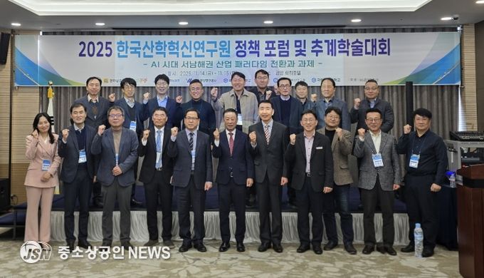 한국산학혁신연구원 정책 포럼