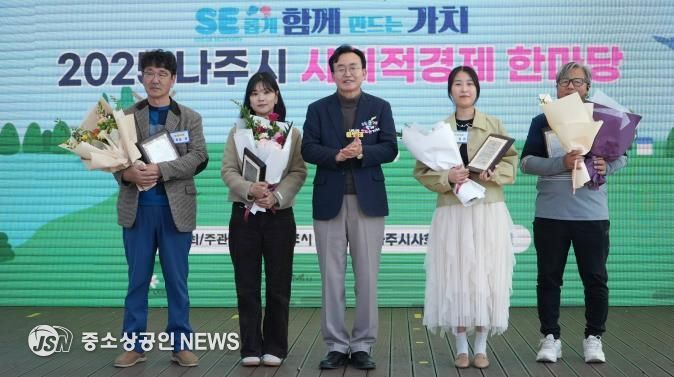 윤병태 시장(가운데)이 지역 상생 가치 확산과 사회적경제 생태계 활성화에 이바지한 유공자들에 대한 표창을 수여하고 기념사진을 찍고 있다.