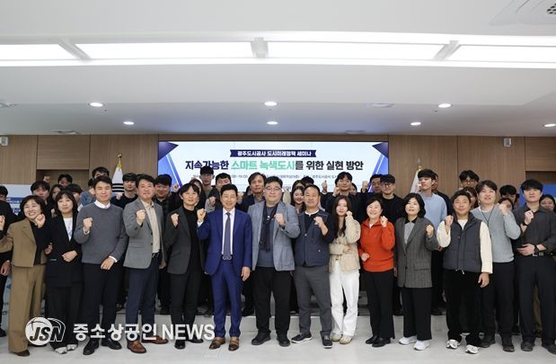 2025년 도시미래정책 세미나