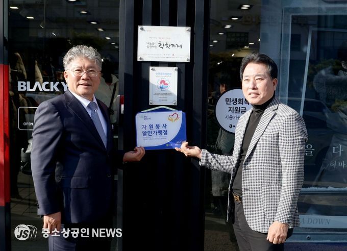 영광군, 2차 자원봉사 마일리지제 현판식 개최_블랙야크 영광점