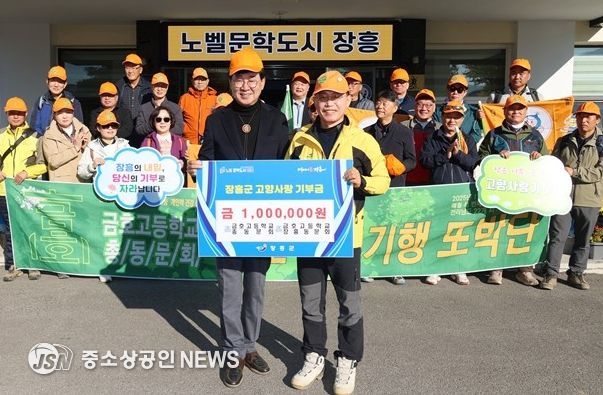 ‘금호 남도기행 또박단’ 장흥군에 고향사랑기부