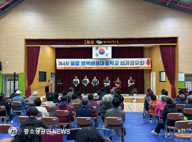 제4회 들말 행복배움마을학교 성과공유회