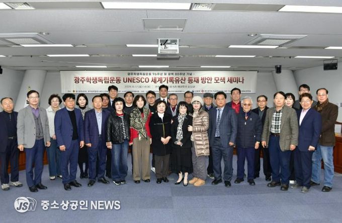 광주학생독립운동 기록물, UNESCO 세계기록유산 등재 추진