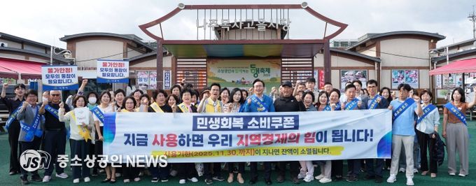 나주시가 지난 9월 29일 추석 명절을 앞두고 나주목사고을시장에서 지역경제 활성화를 위해 신속한 소비쿠폰 사용을 독려하는 캠페인을 진행했다.