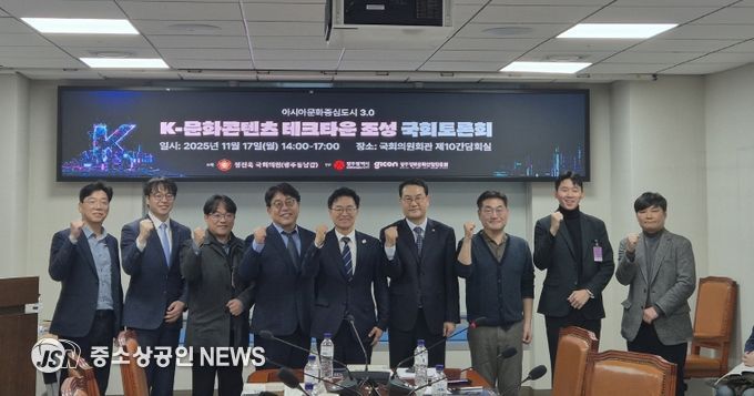 테크타운 국회토론회