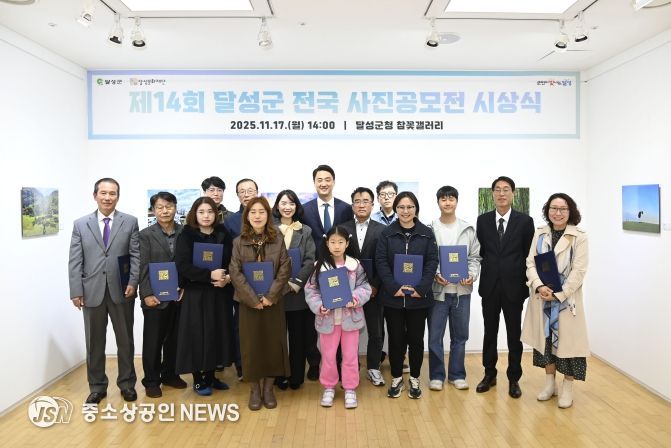 달성군 전국 사진공모전 시상식 사진 5(수상자 단체사진)